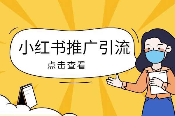 小红书企业账号怎么开通子账号?